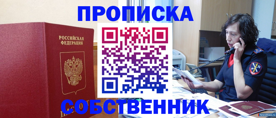 миграционный учет в Чистополье