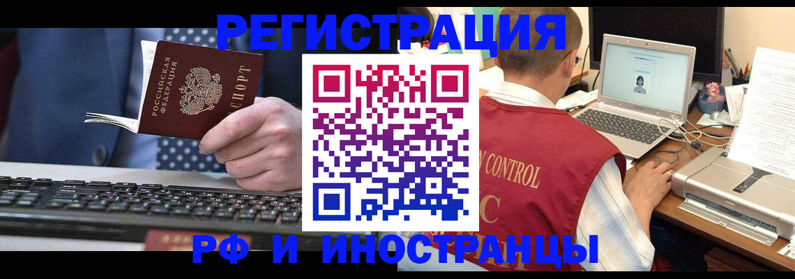 прописка для работы в Чистополье